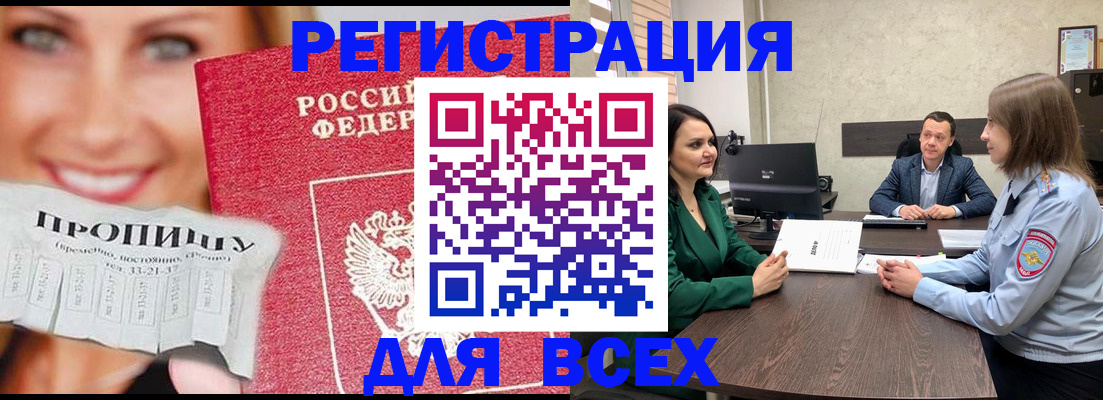 прописка иностранных граждан в Нижней Туре