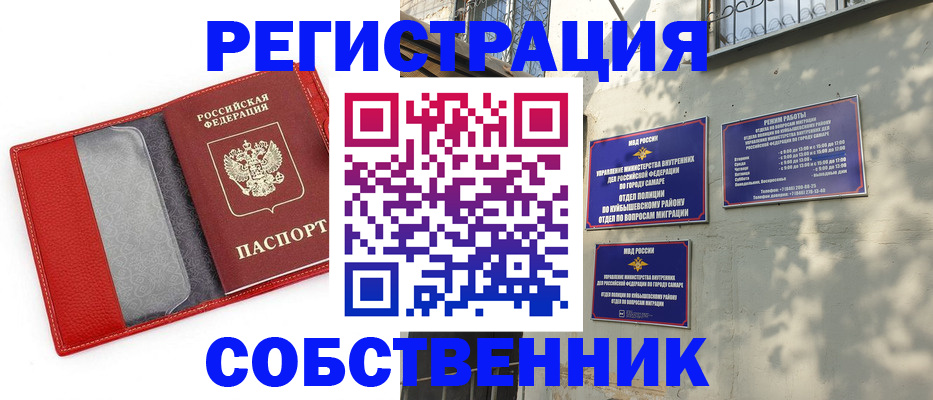 временная регистрация в квартире в Нижней Туре