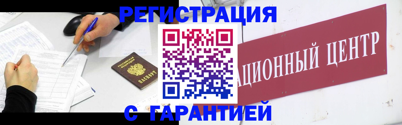 прописка гарантия в Нижней Туре