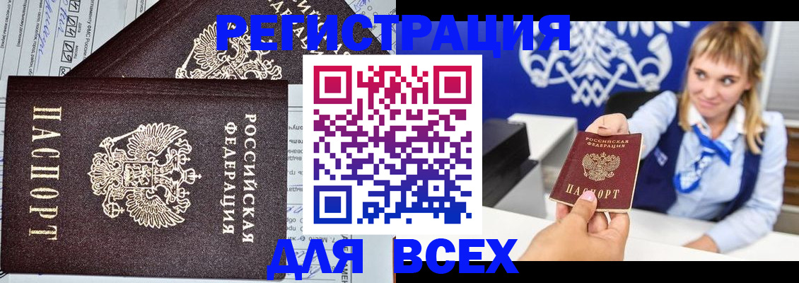 временная регистрация в Нижней Туре