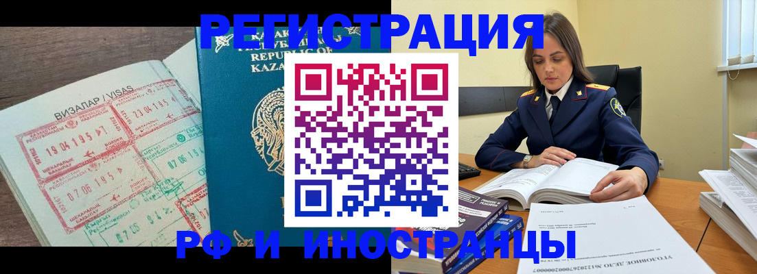 временная регистрация для всех в Нижней Туре